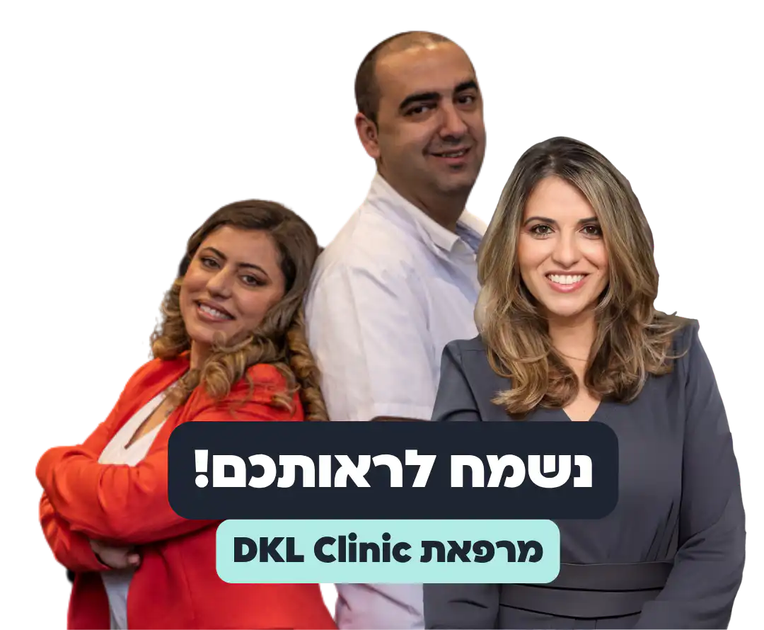 ד״ר יקטרינה לוייב קנטור, ד״ר דניאל לוייב וד״ר אירנה קלדס — רופאי DKL Clinic