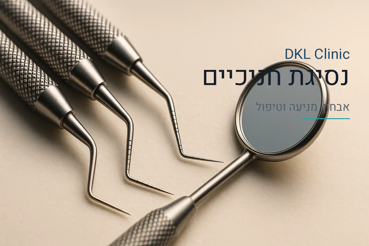 DKL Clinic — стоматологическая клиника в Нес-Ционе
