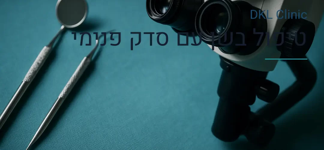 טיפול בשן עם סדק פנימי — DKL Clinic נס ציונה