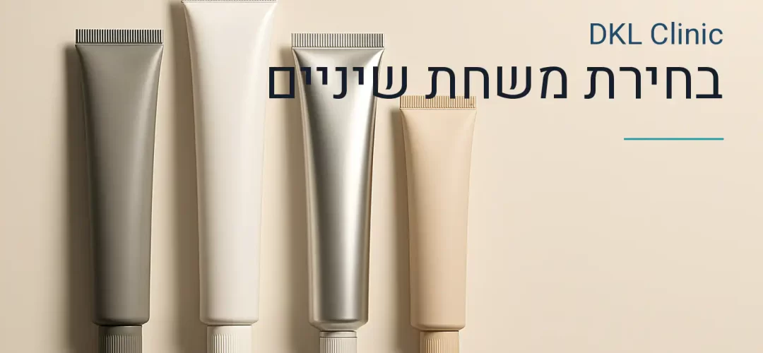בחירת משחת שיניים — DKL Clinic